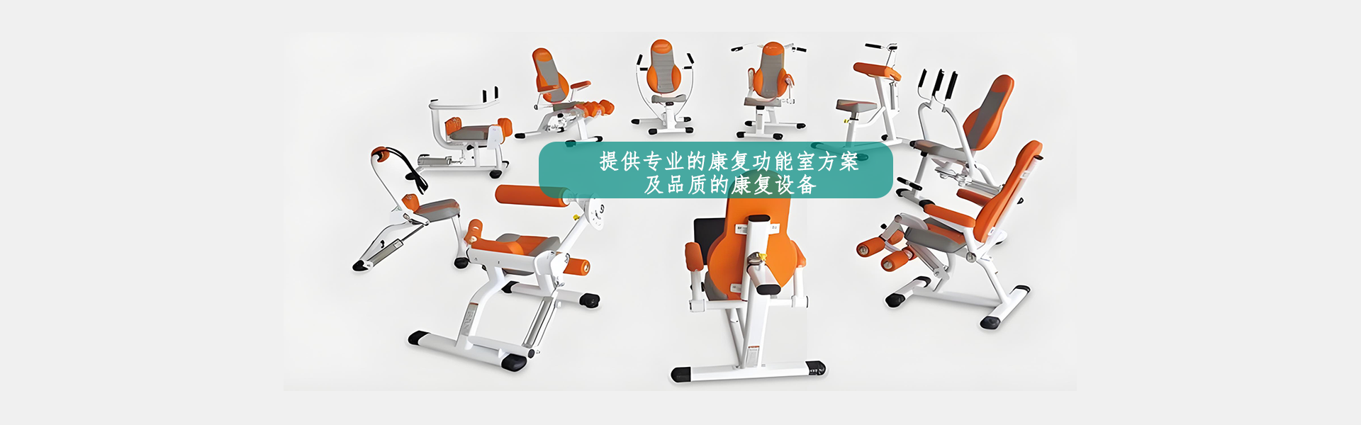 常州市佳賜康復(fù)器材有限公司